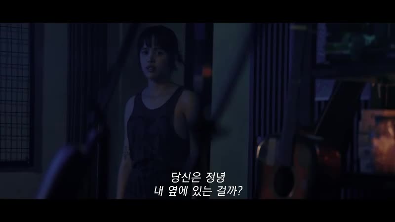 거부할 수 없는 유혹 2024 멜로 로맨스 청불