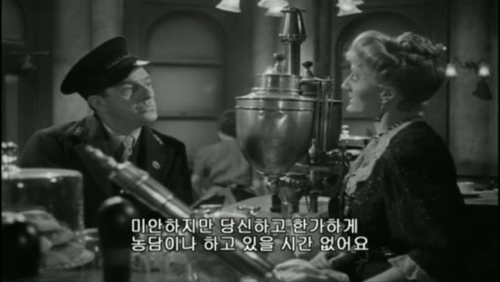 밀회 1945 고전영화